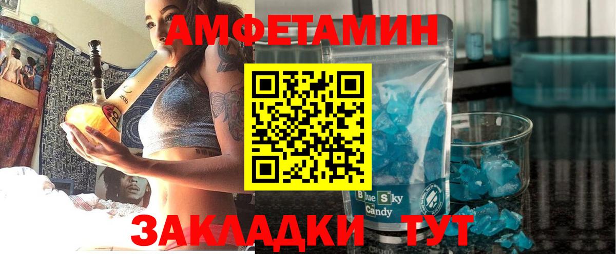 АМФ 97% Тольятти