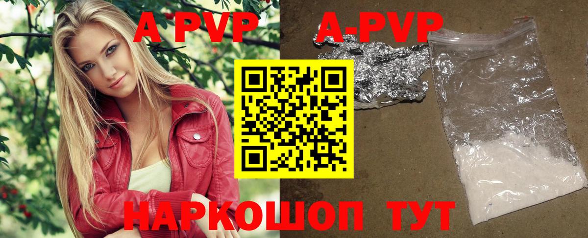 Тольятти  A PVP VHQ  Alpha PVP  Alfa_PVP мука  Вход с VPN  Alfa_PVP мука 