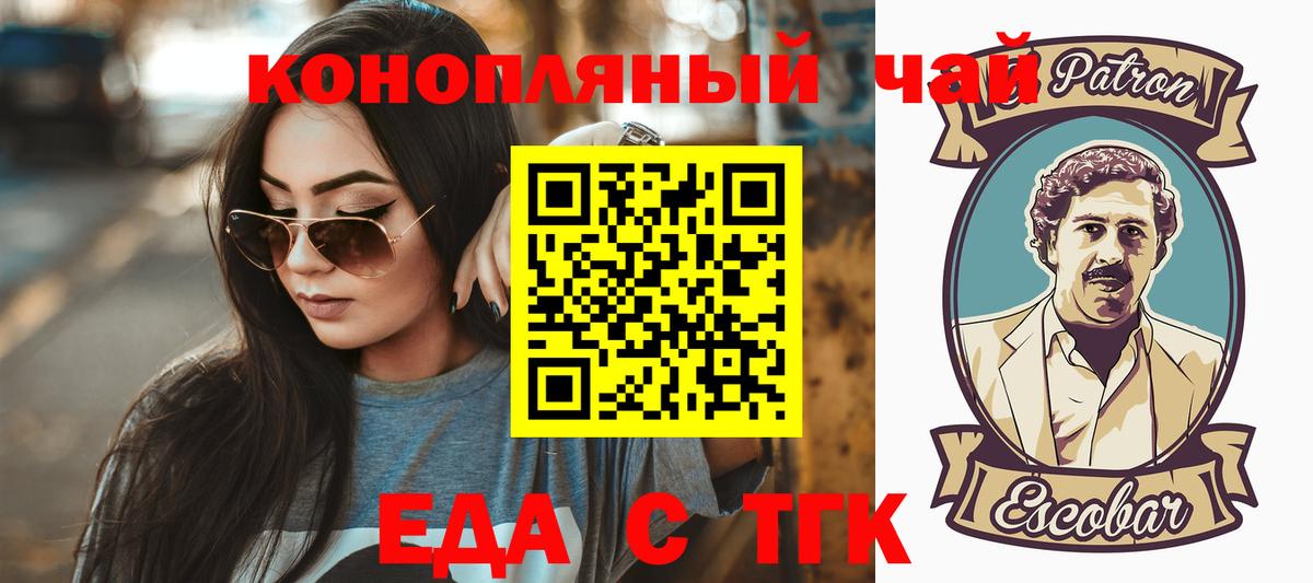 Тольятти  Cannafood марихуана  Вход с VPN 