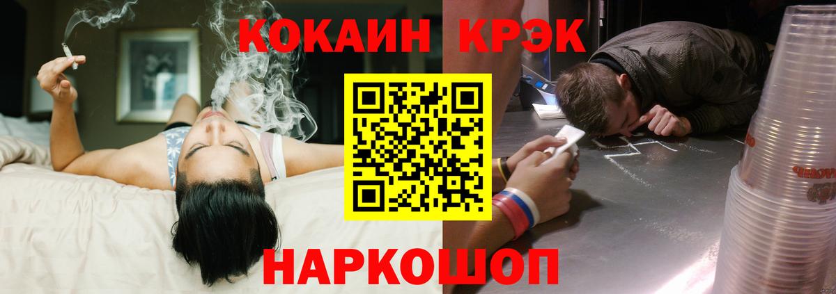 Cocaine FishScale Тольятти
