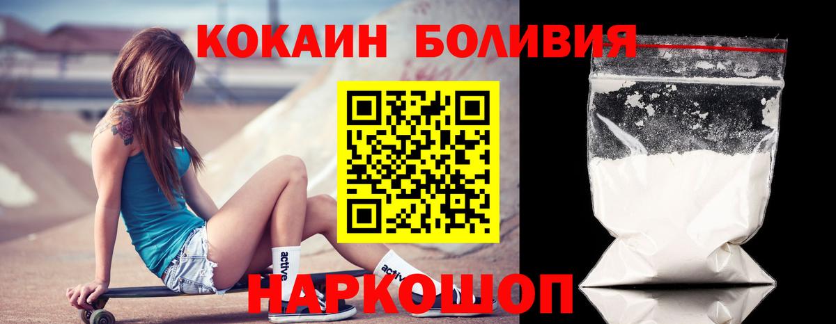 Тольятти  Cocaine VHQ  Вход с VPN 