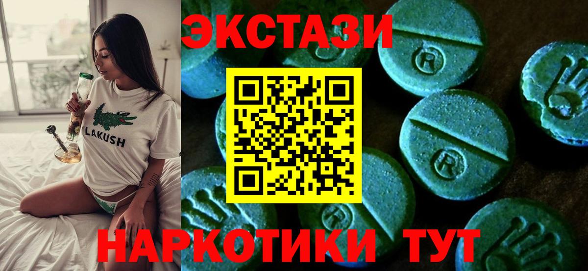 ЭКСТАЗИ  Вход с VPN  ЭКСТАЗИ Punisher  Тольятти  Ecstasy 99% 