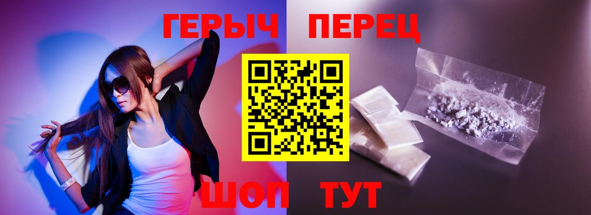 Героин VHQ  Вход с VPN  Тольятти 