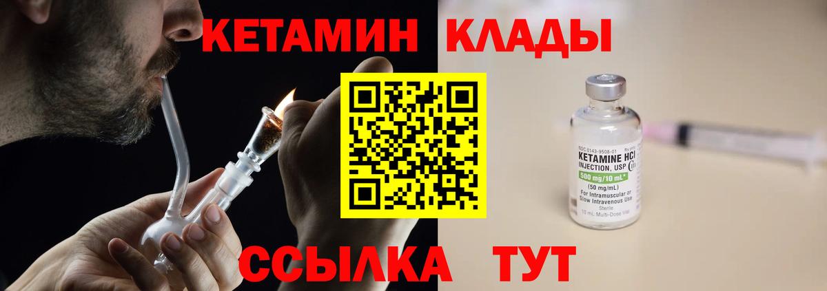 Кетамин VHQ Тольятти