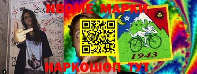 марки nbome Моздок