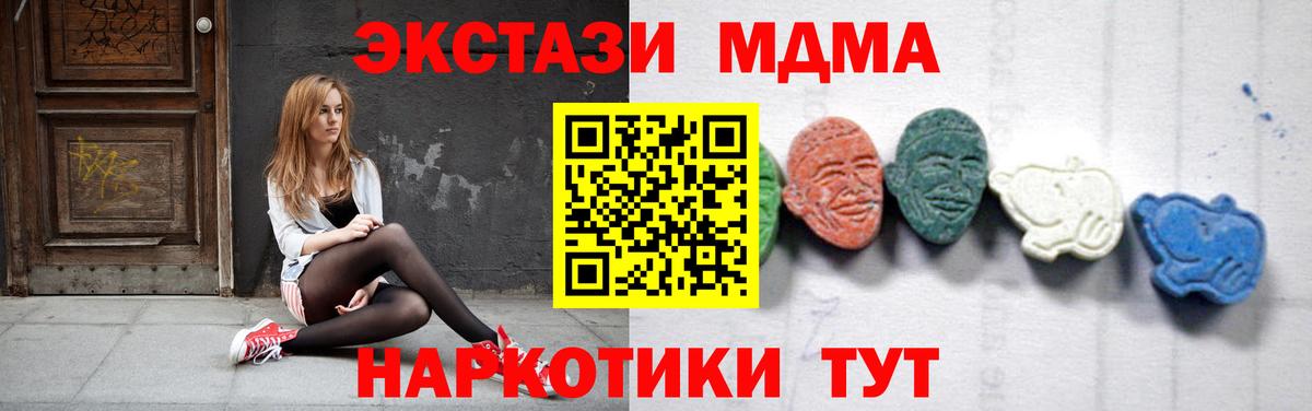 MDMA молли  Вход с VPN  MDMA Molly  Тольятти 