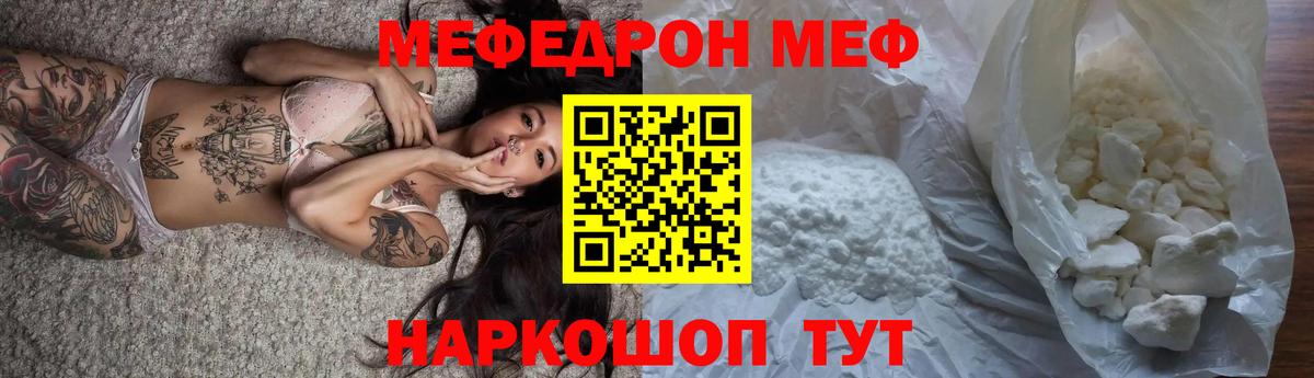 Тольятти  Мефедрон  Мефедрон  Вход с VPN  Мефедрон кристаллы  МЕФ мяу мяу 