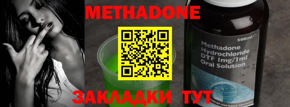 МЕТАДОН VHQ  Вход с VPN  Тольятти  это Telegram  МЕТАДОН methadone 