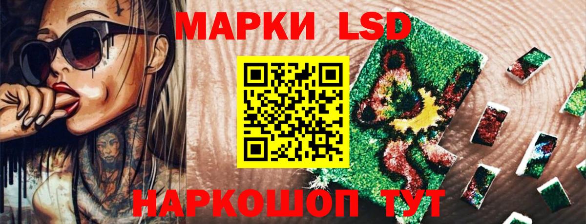 Марки N-bome  Марки 25I-NBOMe 1500мкг  Тольятти  Вход с VPN  Марки 25I-NBOMe 1500мкг 